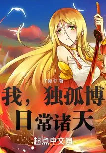 I, Dugu Bo, Am the Daily Heaven