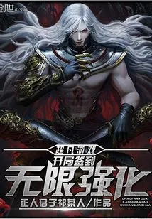 Extraordinary Game: Infinite Strengthening by Signing in at the Start