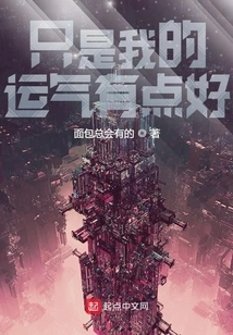 It's Just That I'm a Bit Lucky