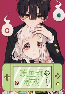 Fishing and Playing Games