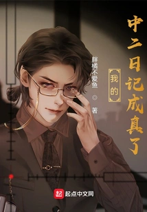 My Second Grade Diary Came True