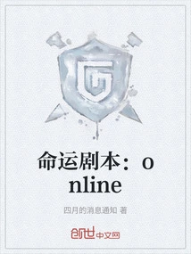 Destiny Script: Online