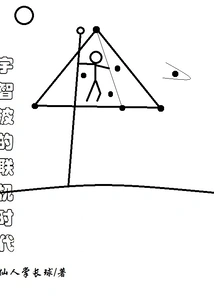 The Online Era of Uchiha