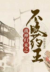 Return of the God of War: the Undefeated Medicine King