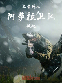 Delta Starts with Asara Guards