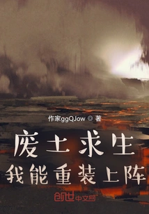 Survival in the Wasteland, I Can Reload and Fight Again