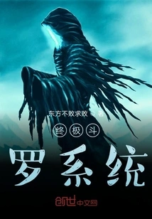 Ultimate Douluo System