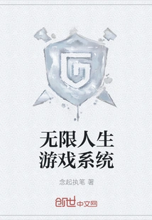 Infinite Life Game System