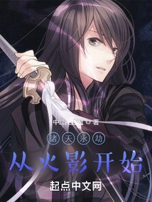 Eternal Calamity in the World: Starting from Naruto