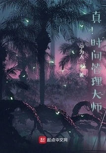 Real! Time Management Guru