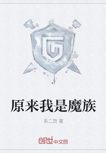 Turns Out I'm a Demon