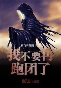 I Don't Want to Join the Group Anymore