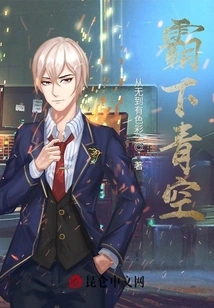 Dominate the Blue Sky