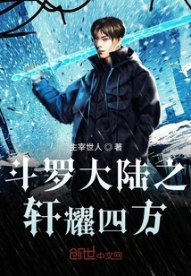 The Glory of Douluo Continent is Everywhere