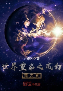 The World Restarts and Becomes a Capable Person