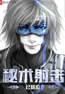 The Secret Shot is in Place