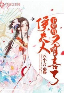 After Leaving the Hall, Mrs. Hou is Happy Again