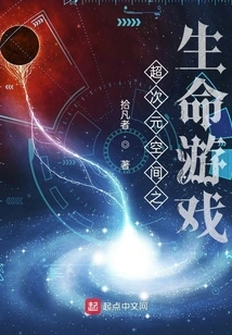 The Game of Life in Hyperdimensional Space