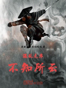 Chaos, Disorder, Incomprehensible