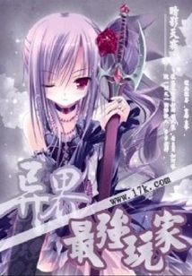 The Strongest Player in the World