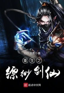 Rebirth of the Misty Sword Fairy