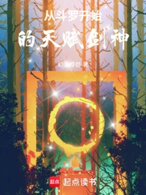 The Talented Sword God Who Started from Douluo