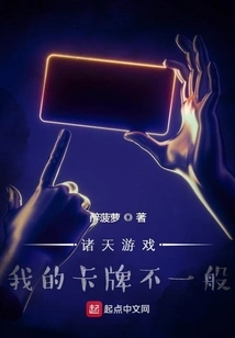 Zhutian Games: My Cards Are Extraordinary