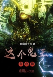 This Ghost King is a Bit Eccentric