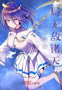 Starting from Douluo, You Are Invincible in the World