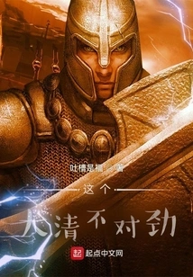 There's Something Wrong with This Qing Dynasty