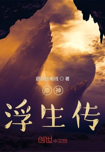 Genshin Impact: Legend of the Floating Life