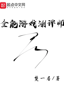 All-round Game Reviewer