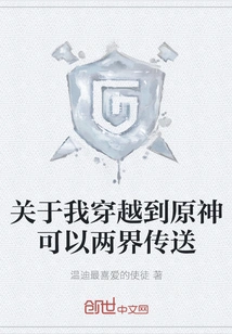 About Me Traveling to Genshin Impact and Being Able to Teleport between the Two Realms