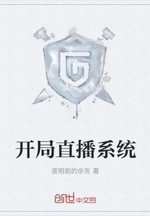 Opening Live Broadcast System