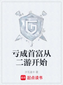 Becoming the Richest Man after Losing Money Starts from the Second Game