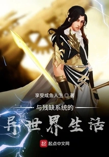 Life in a Different World with a Broken System