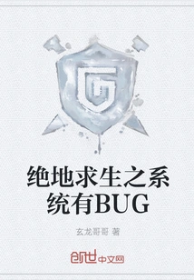 There is a Bug in the Playerunknown's Battlegrounds System