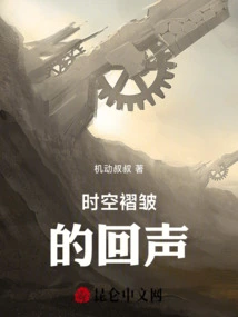 Echoes of Time Folds