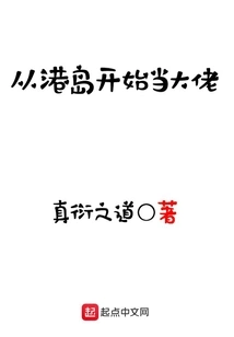 Become a Boss from Hong Kong Island