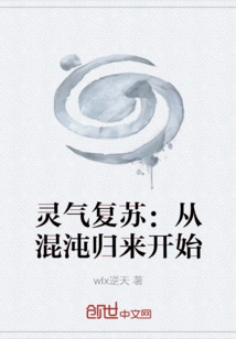 Resurrection of Spiritual Energy: Starting from the Return of Chaos