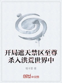 At the Beginning of the Game, the Forbidden City Covers the Sky and Enters the Prehistoric World