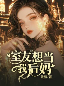 My Roommate Wants to Be My Stepmother