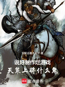 You Promised to Make a Bad Game, What the Hell is Admiral Tiance Doing?