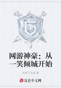 Online Game Shenhao: Starting from a Smile That Allures the City