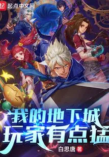 My Dungeon Player is a Bit Fierce