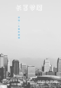 Long Lasting Nightmare