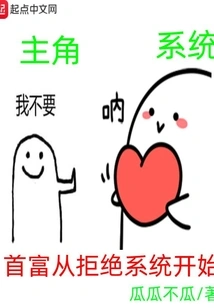 The Richest Man Started by Rejecting the System