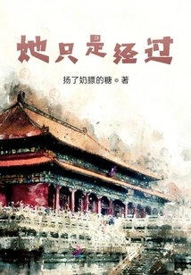 She Was Just Passing By