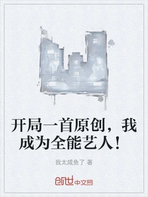 Starting with an Original Song, I Became an All-around Artist!