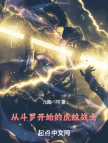 Tiger Striped Warrior Starting from Douluo